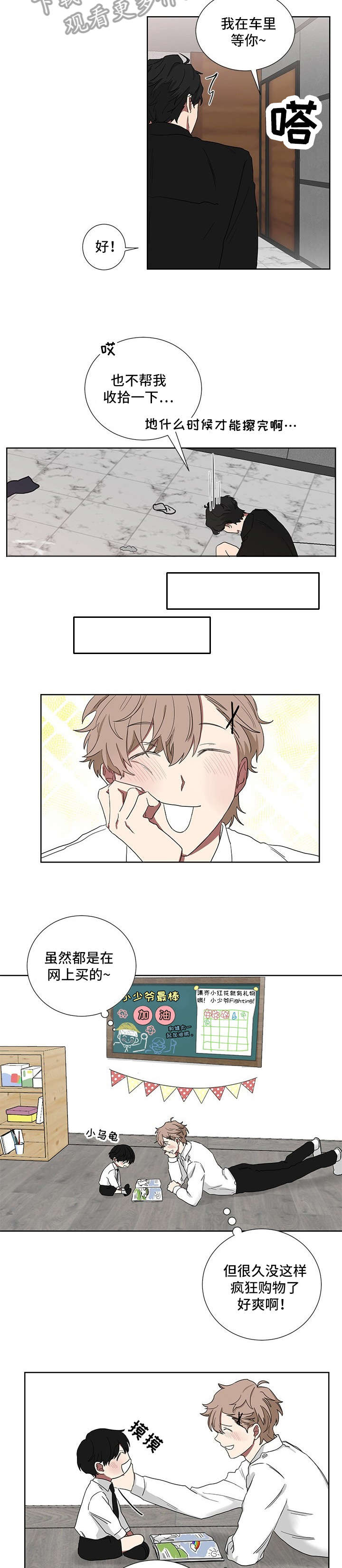 第15章：可爱5