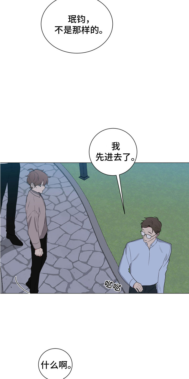 第128章：【第二季】月下谈话27