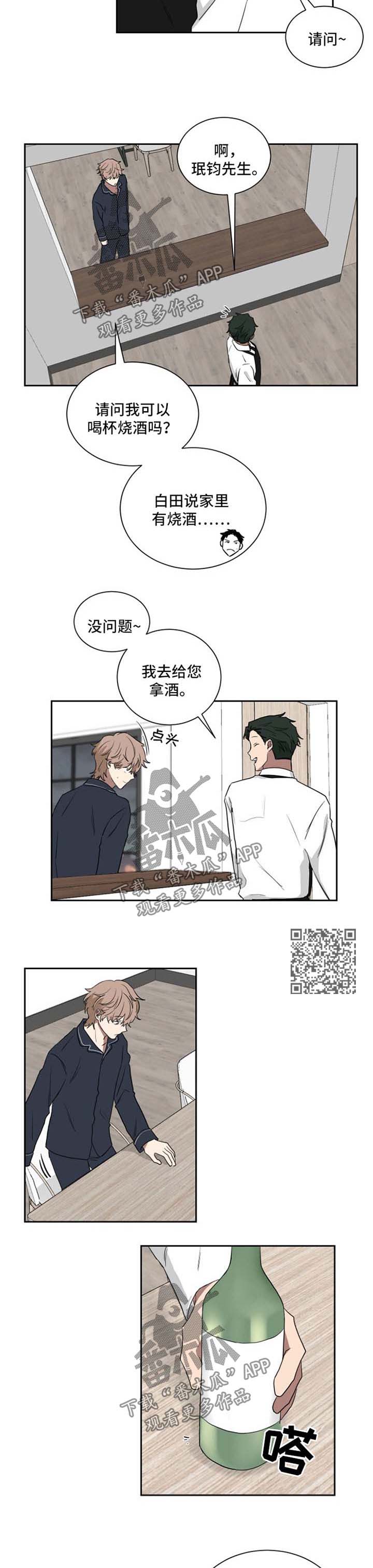 第24章：心绪繁杂2