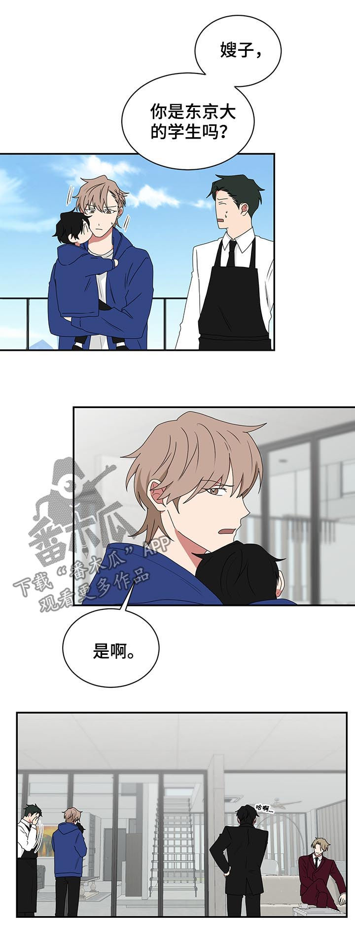 第71章：看虫子一样8
