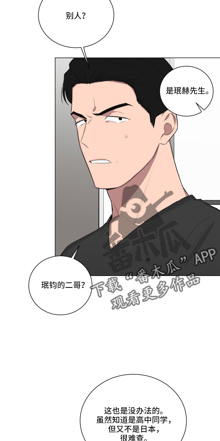 第152章：【第二季】一定很辛苦7