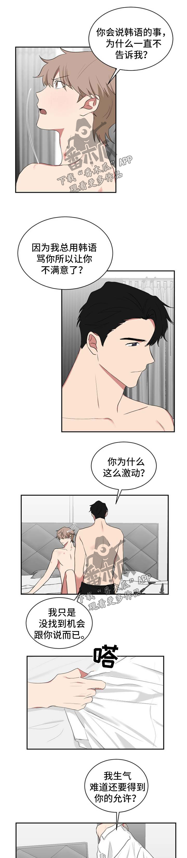 第53章：生气4