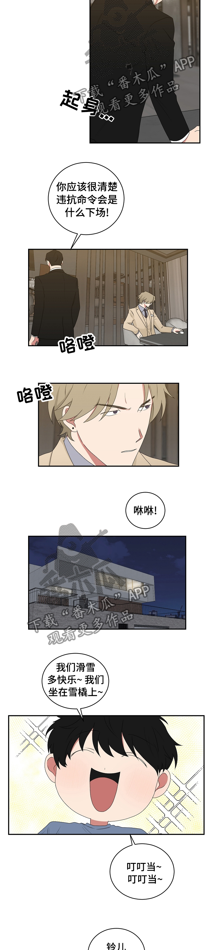 第77章：想去滑雪场2