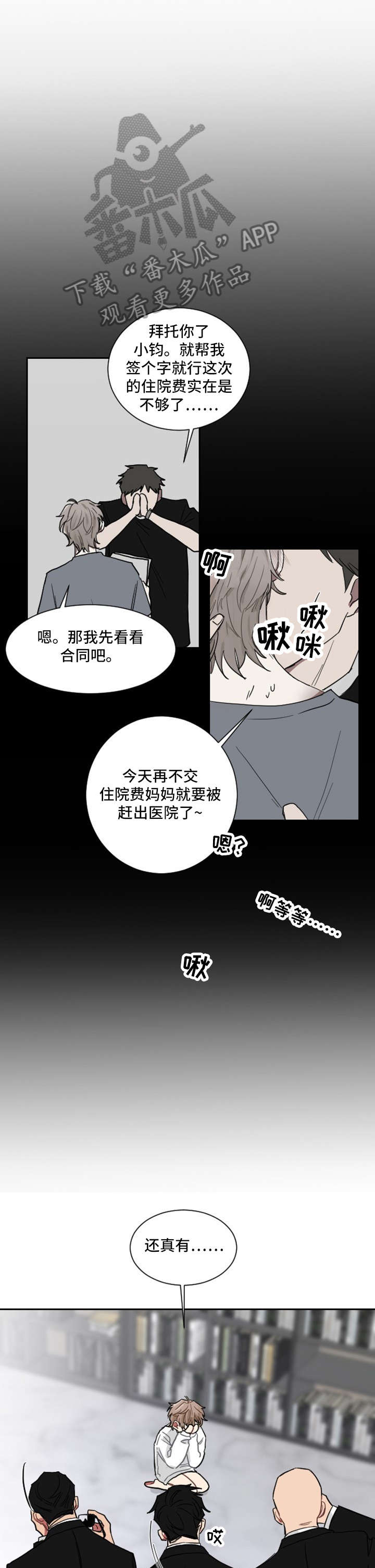第4章：合作5