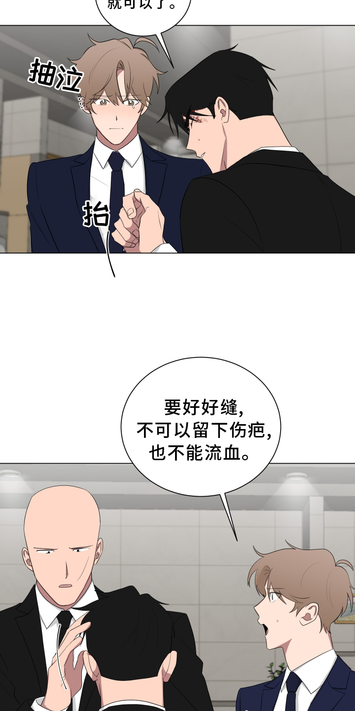 第164章：【第二季完结】眼力见6
