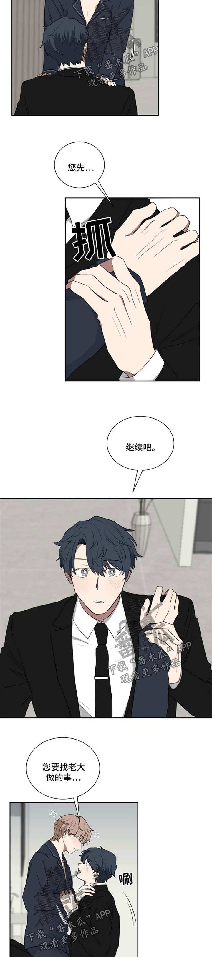 第25章：喝醉5