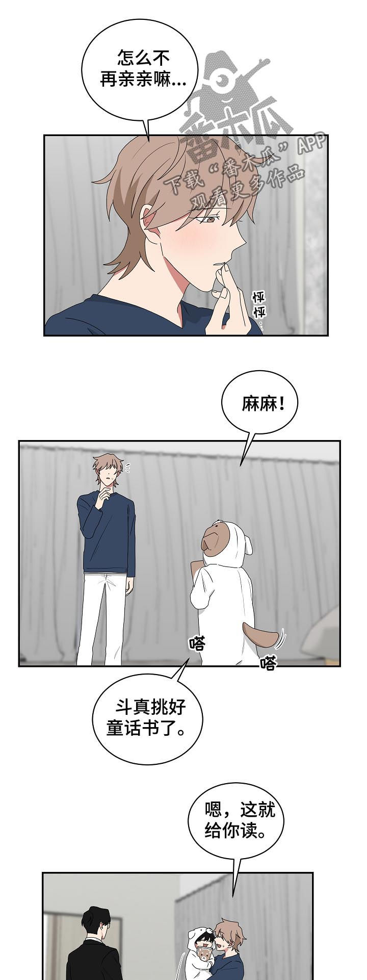 第74章：哄睡9