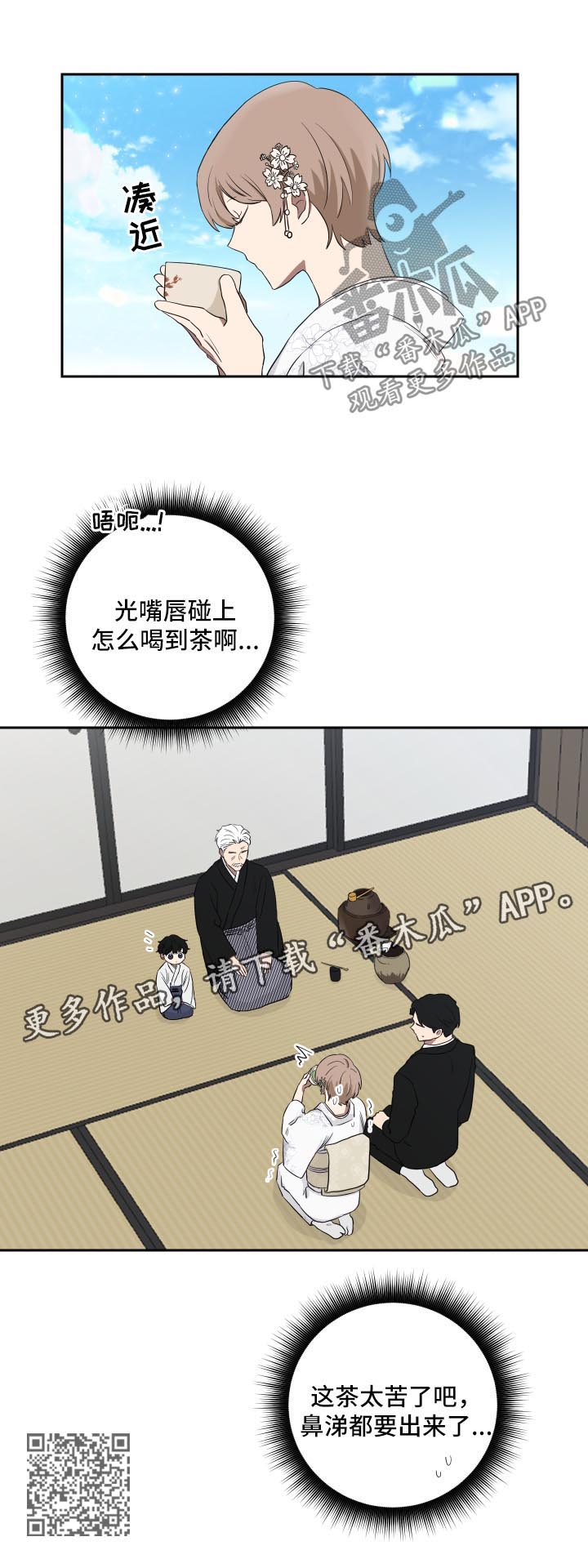 第32章：见爷爷10