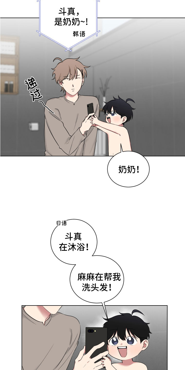 第123章：【第二季】奶奶10