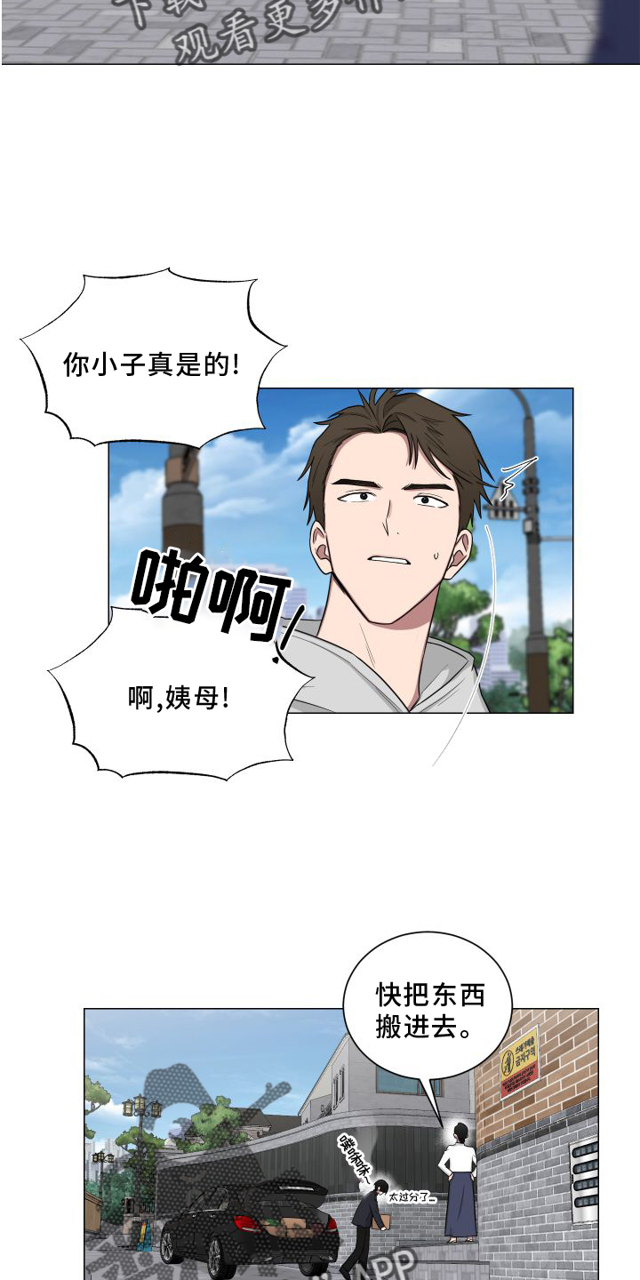 第140章：【第二季】帮忙16