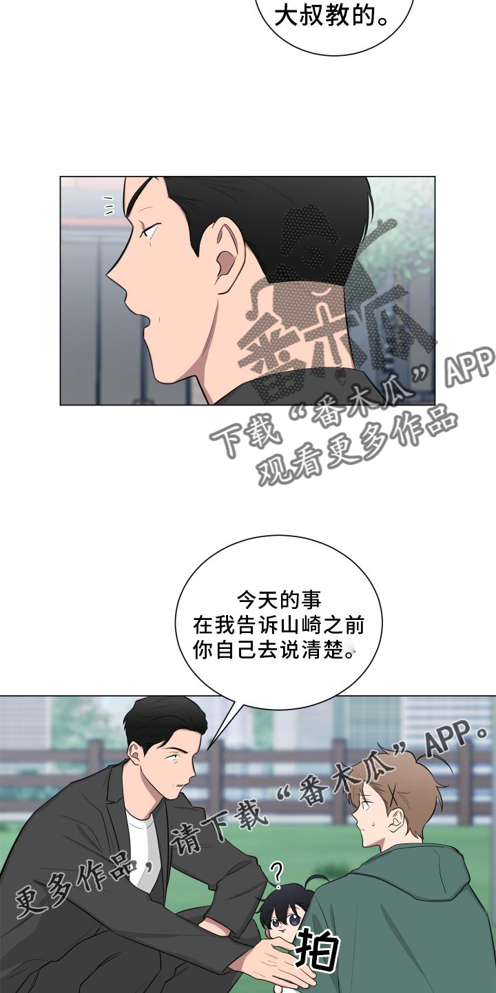第149章：【第二季】受惊7