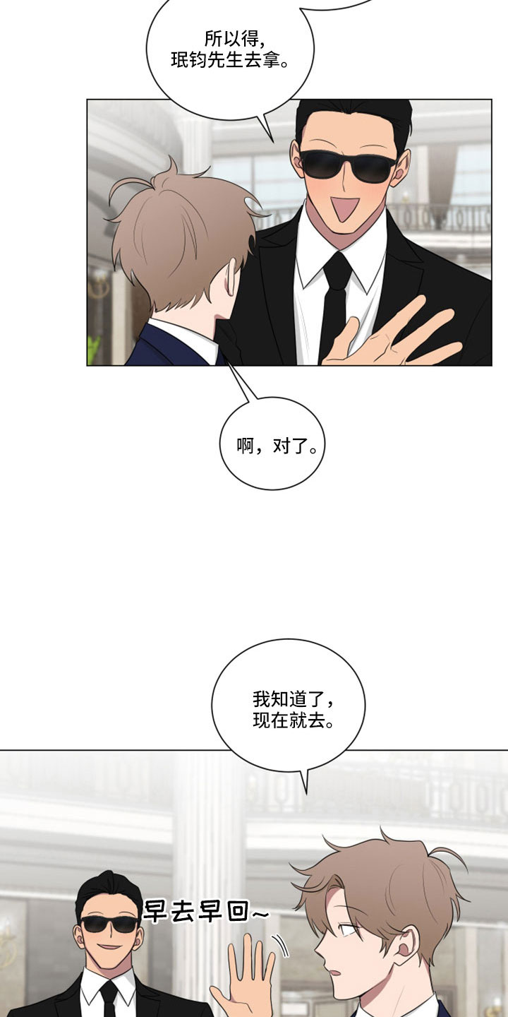 第159章：【第二季】动一下试试7