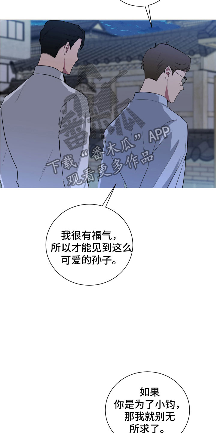 第128章：【第二季】月下谈话23