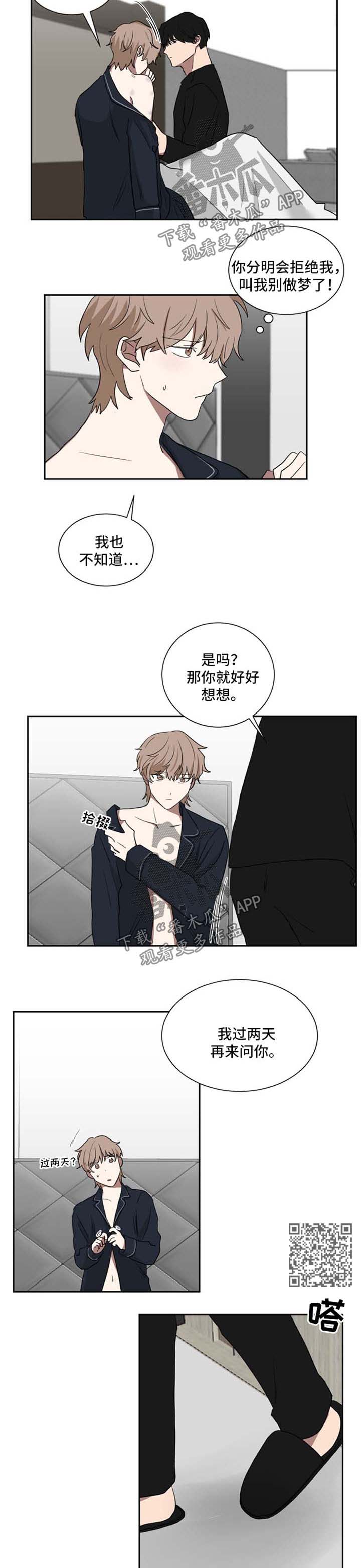 第27章：你喜欢我吗2
