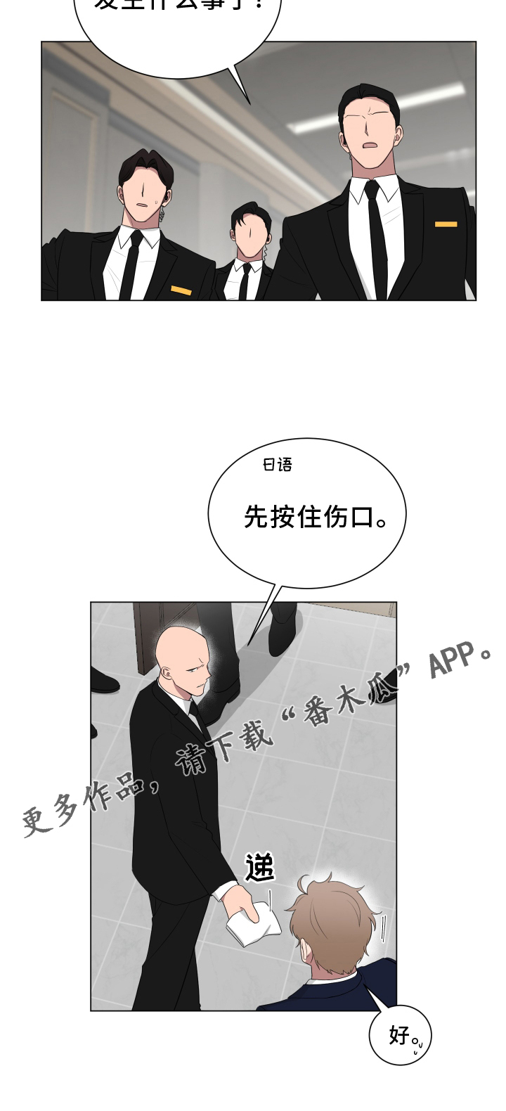 第163章：【第二季】正当防卫19