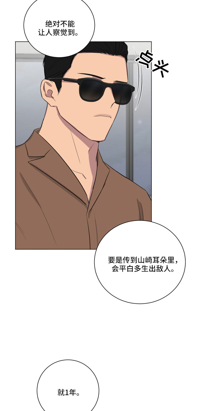 第152章：【第二季】一定很辛苦20