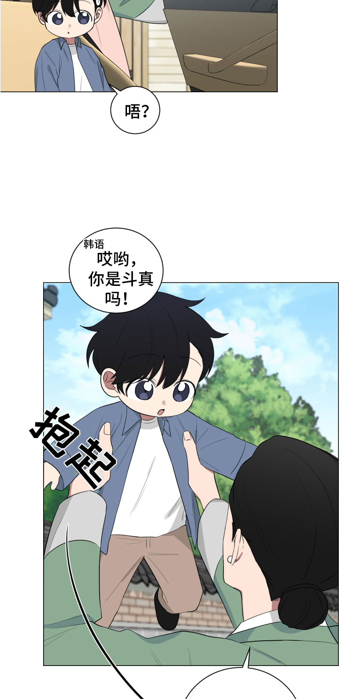 第127章：【第二季】丈母娘21