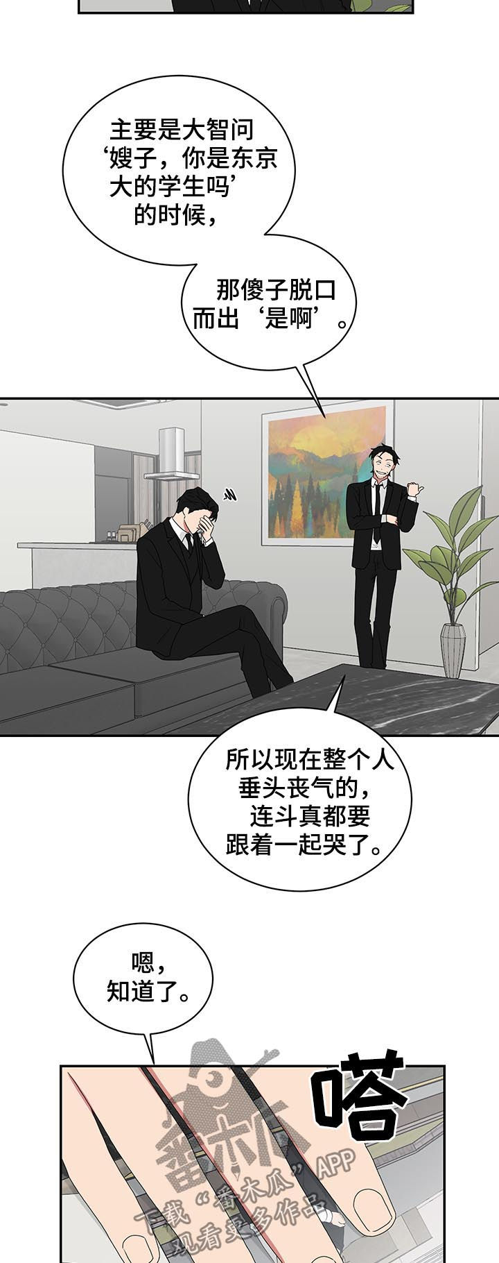 第72章：好好哄哄10