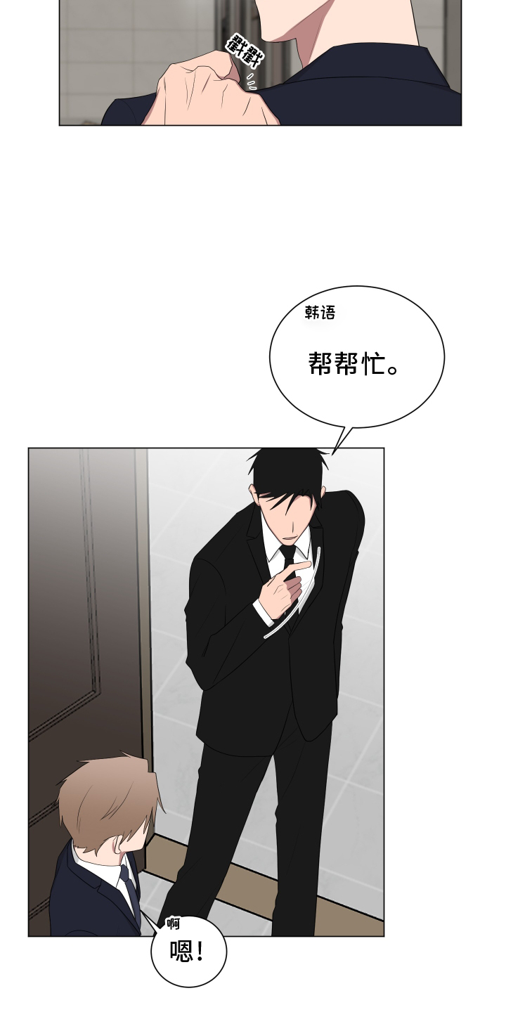 第164章：【第二季完结】眼力见10
