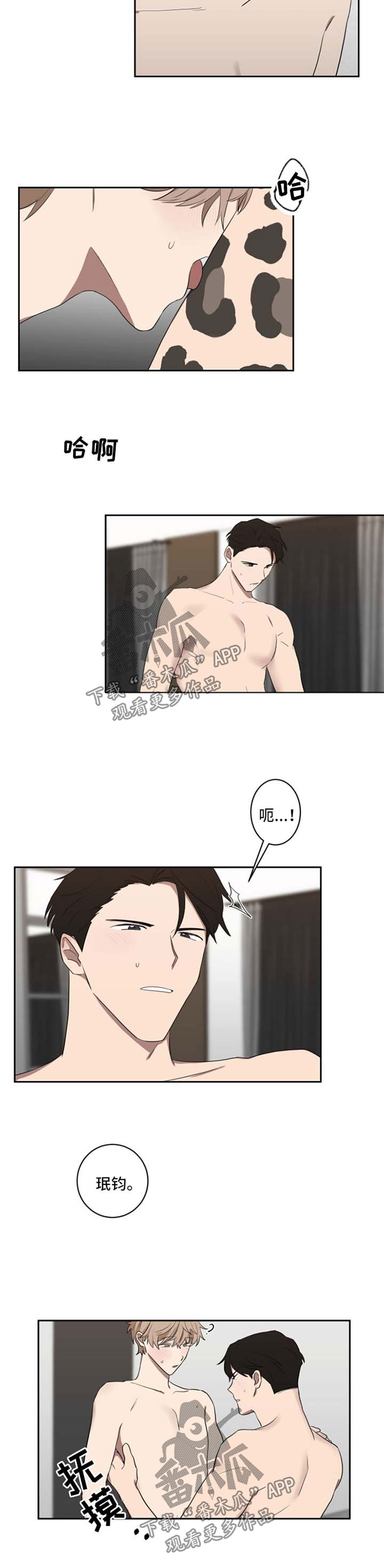 第37章：吃惊1