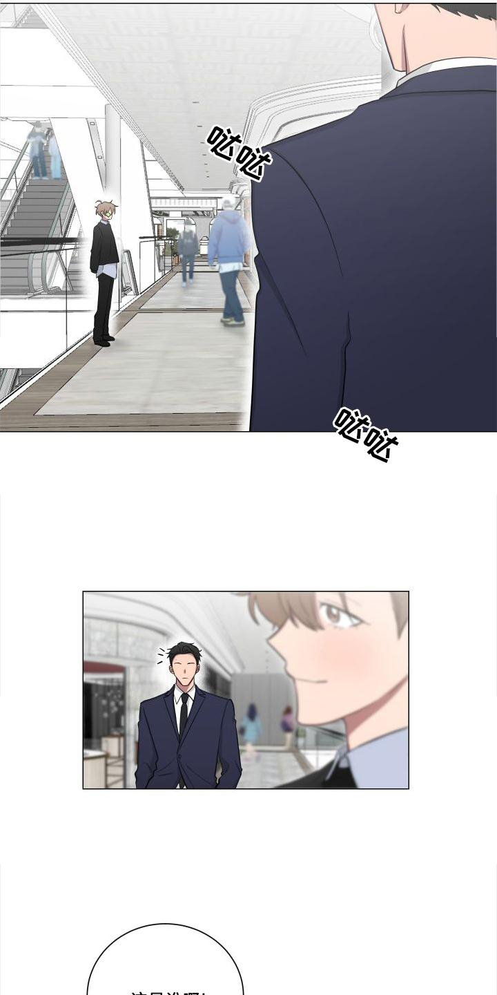 第142章：【第二季】逛街15