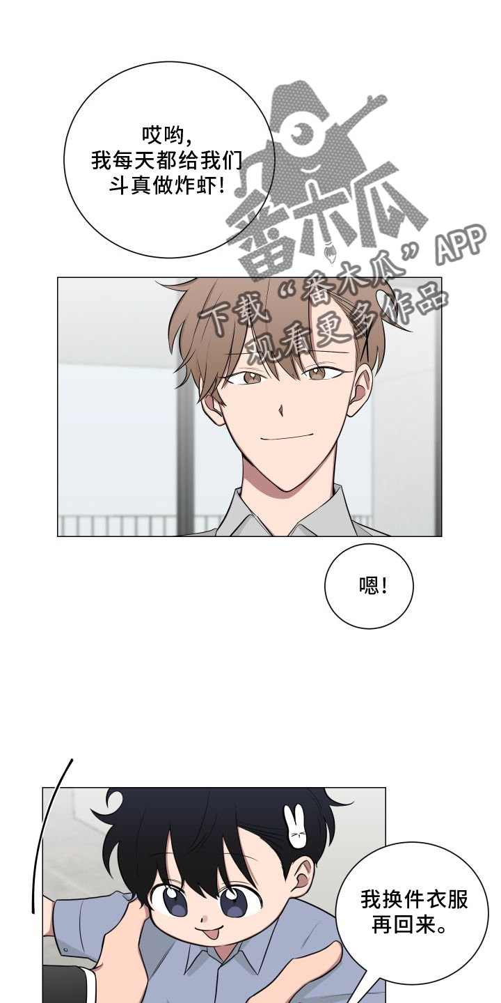 第133章：【第二季】不要说噢18