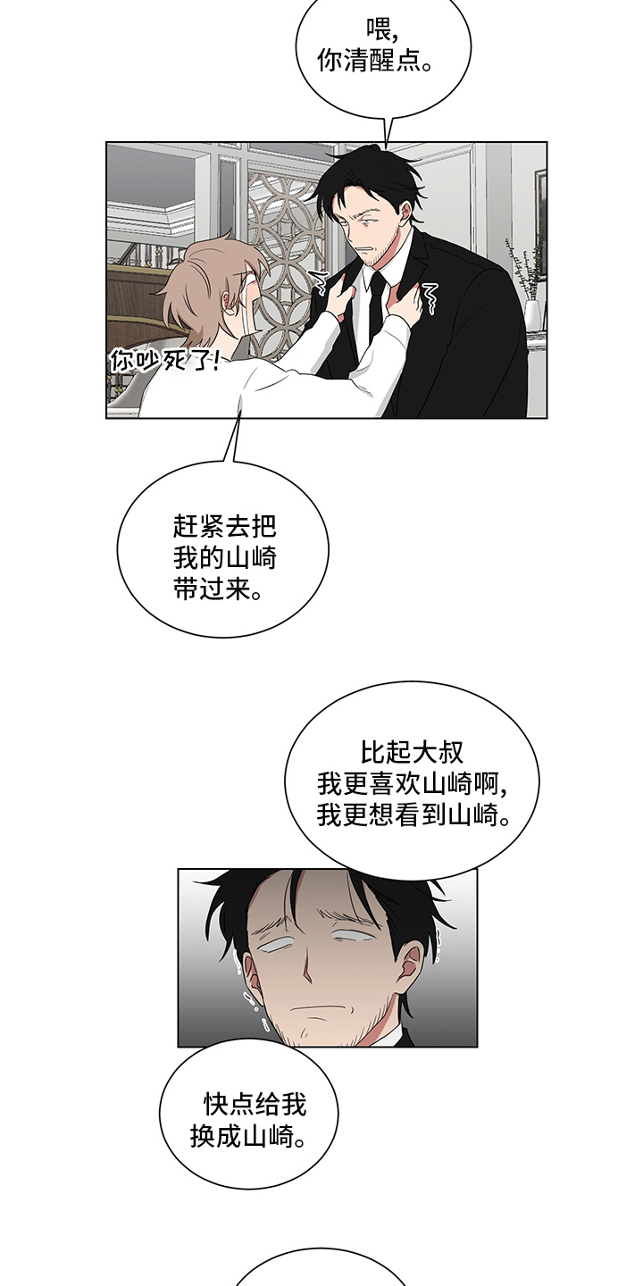 第116章：清醒点5