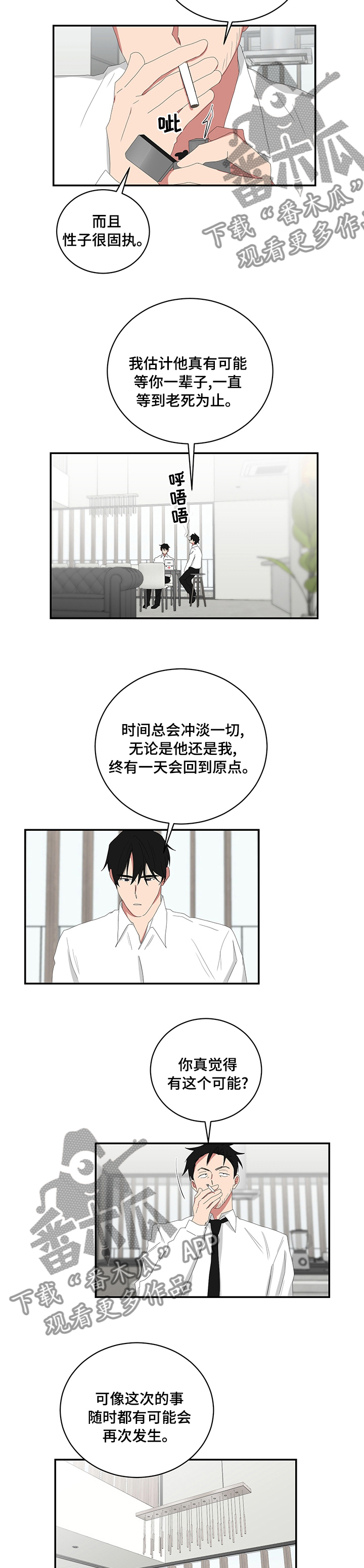 第96章：时间会解决一切的4