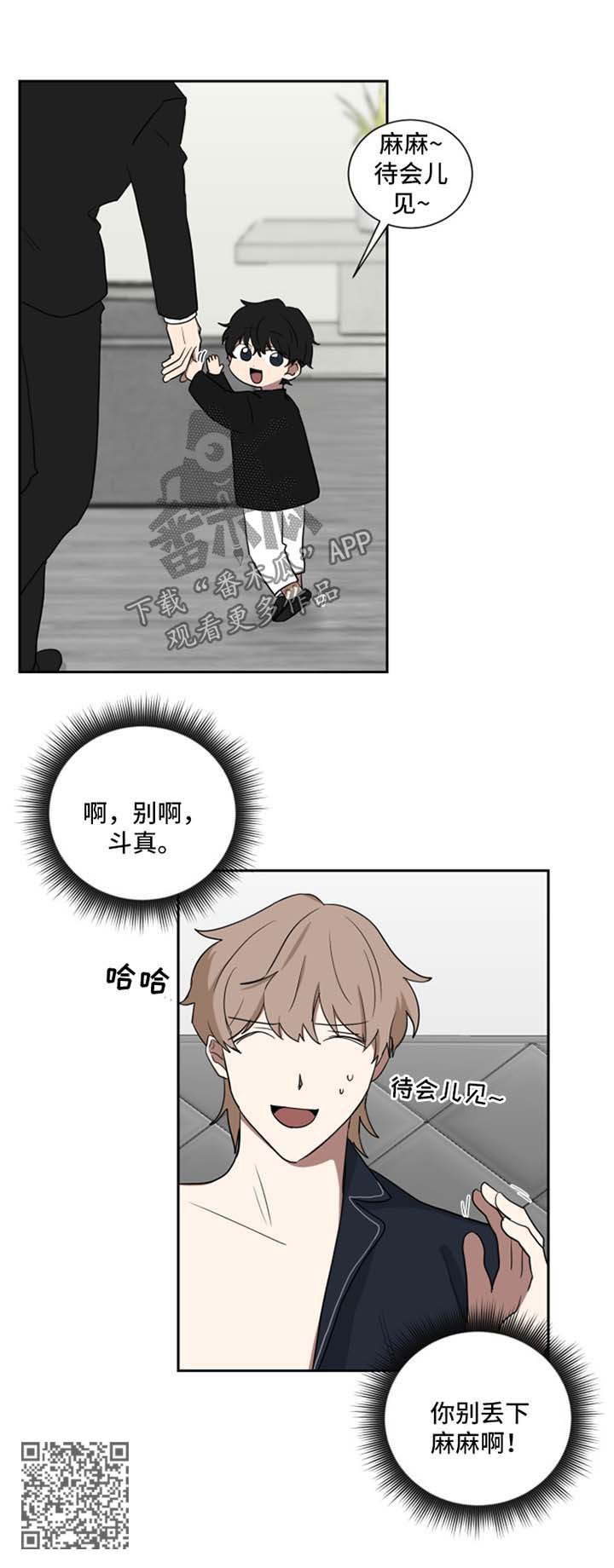 第26章：淤青8