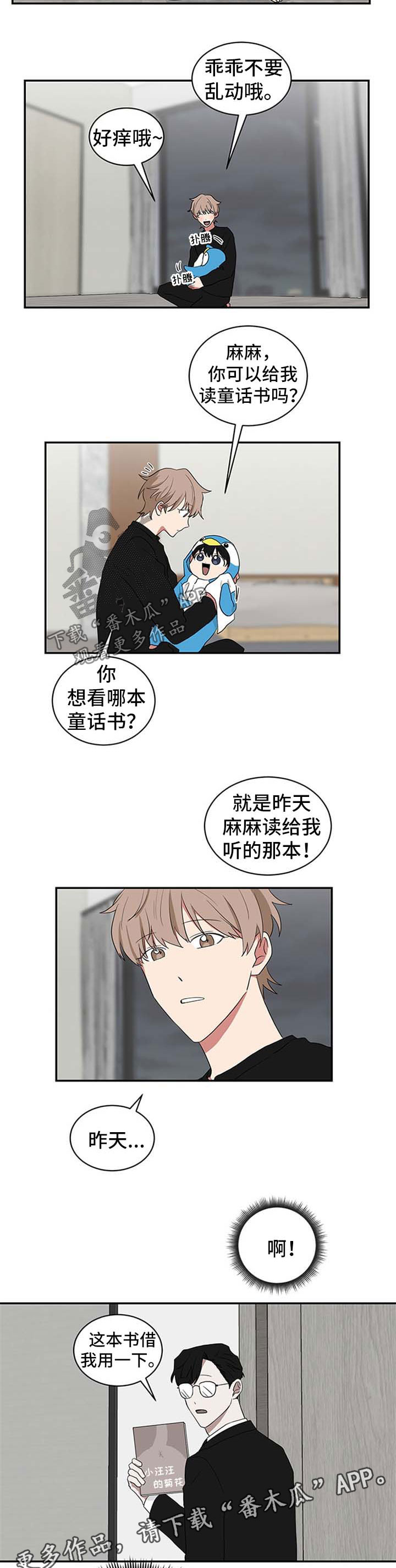 第55章：错觉2