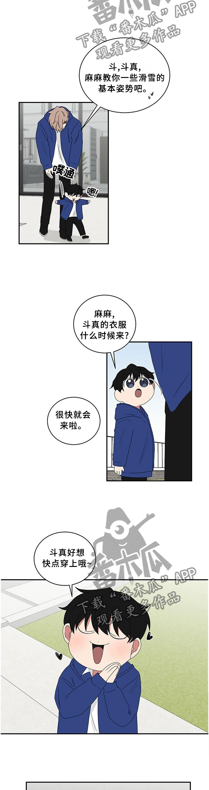 第70章：滑雪服12