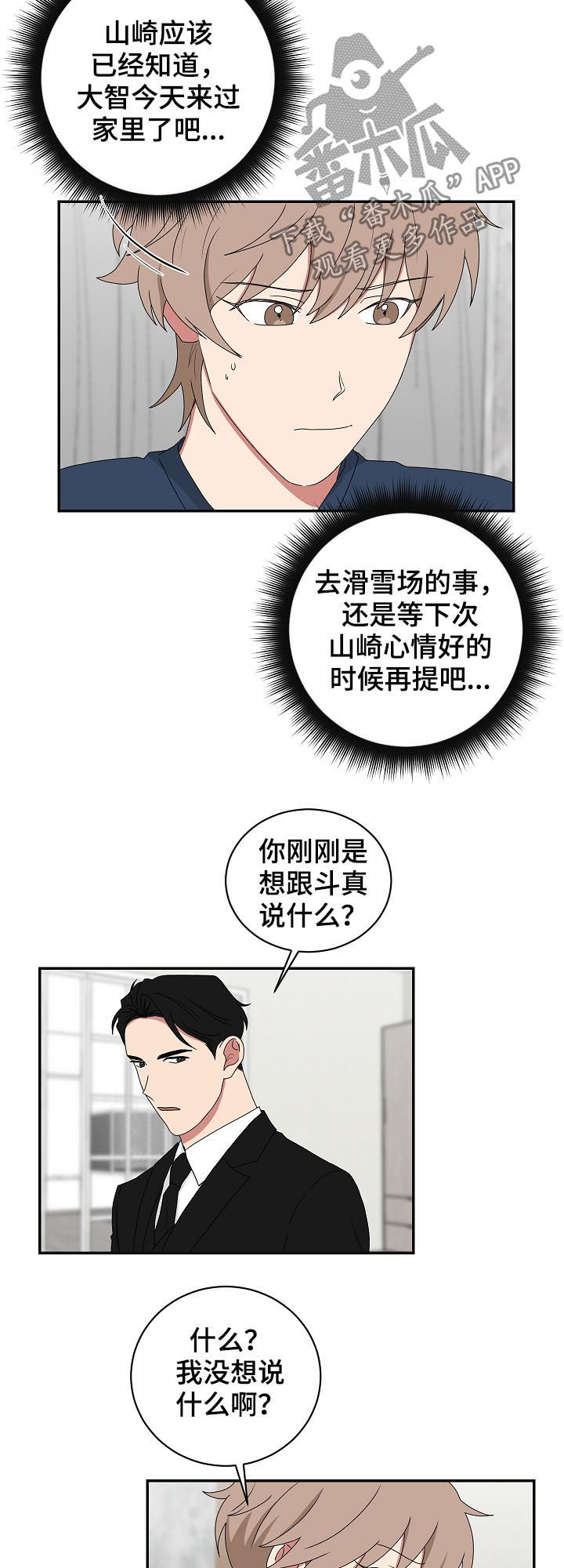 第73章：铃儿响叮当7