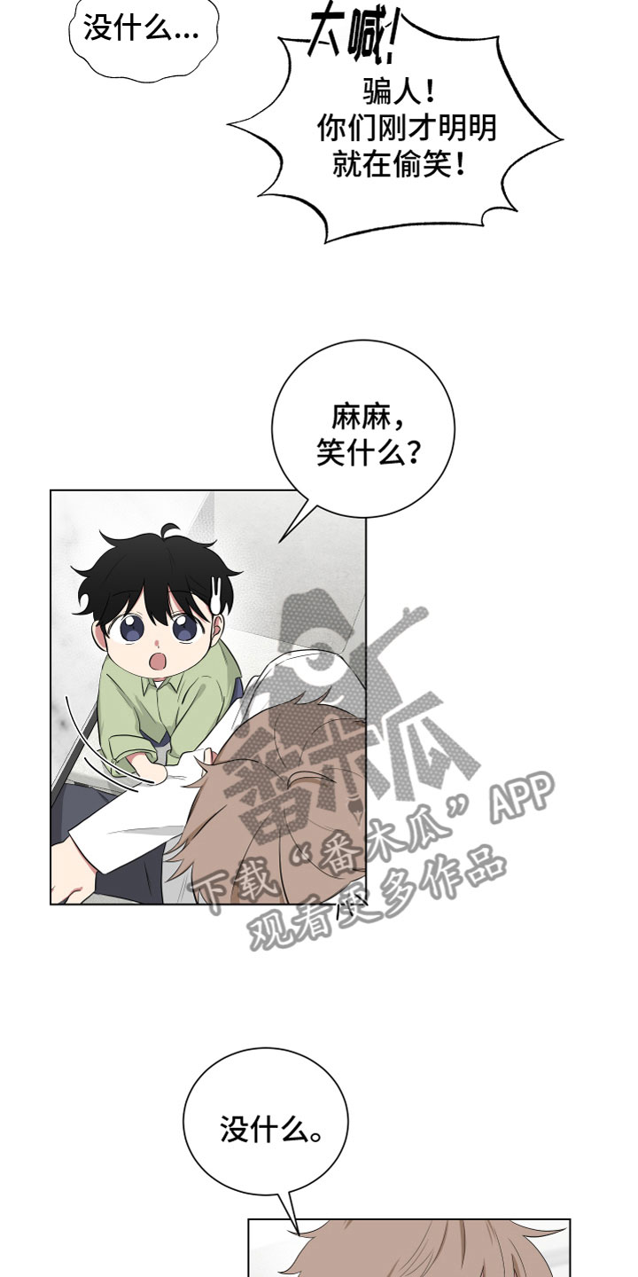 第121章：【第二季】嘴14
