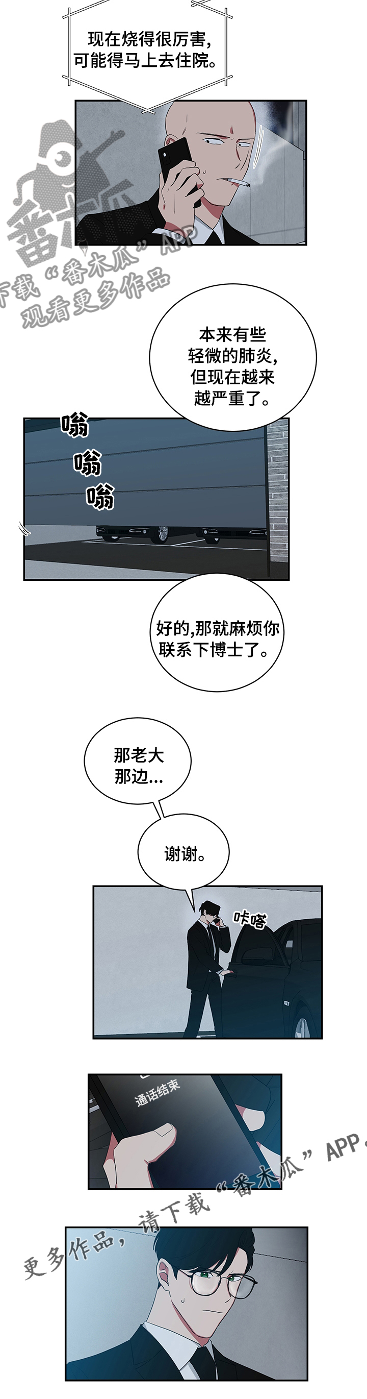 第98章：生病5