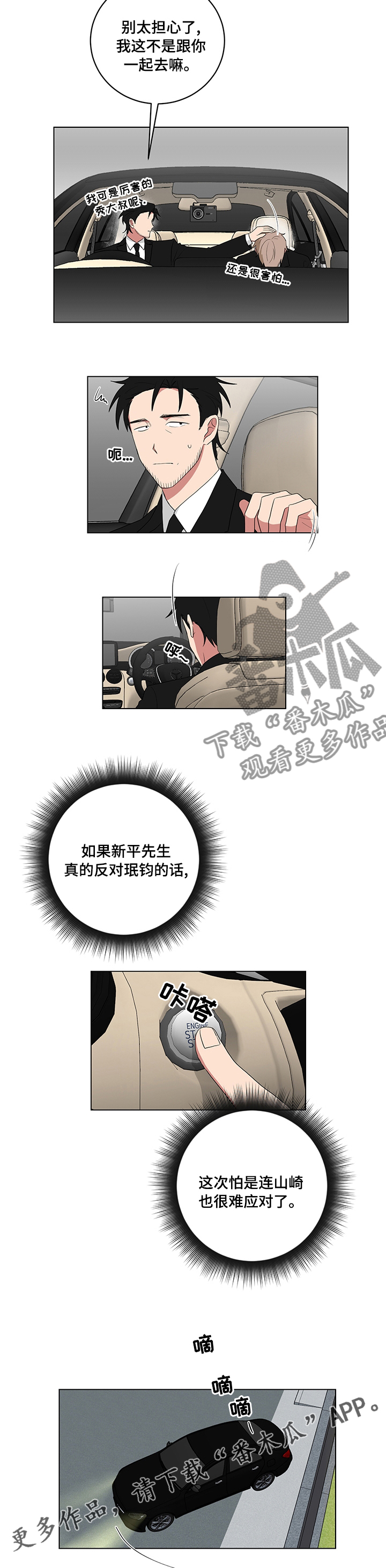 第109章：很难应付5