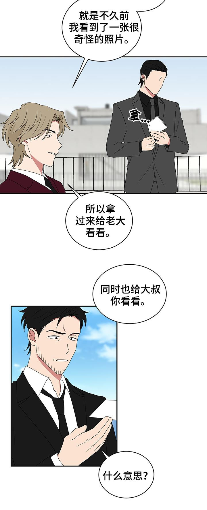 第71章：看虫子一样10