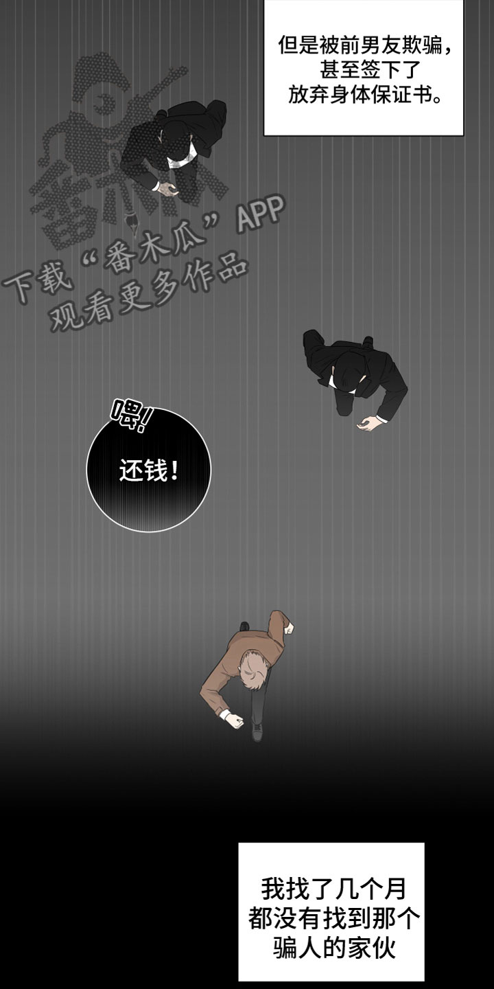 第120章：【第二季】新生活8