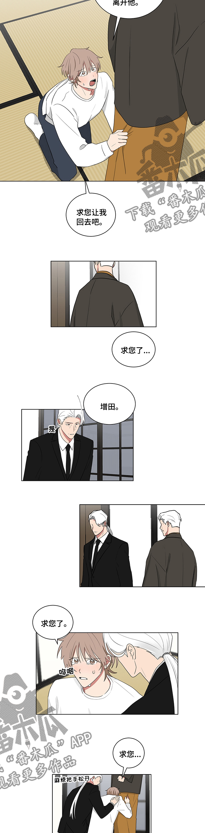 第111章：又骗我3