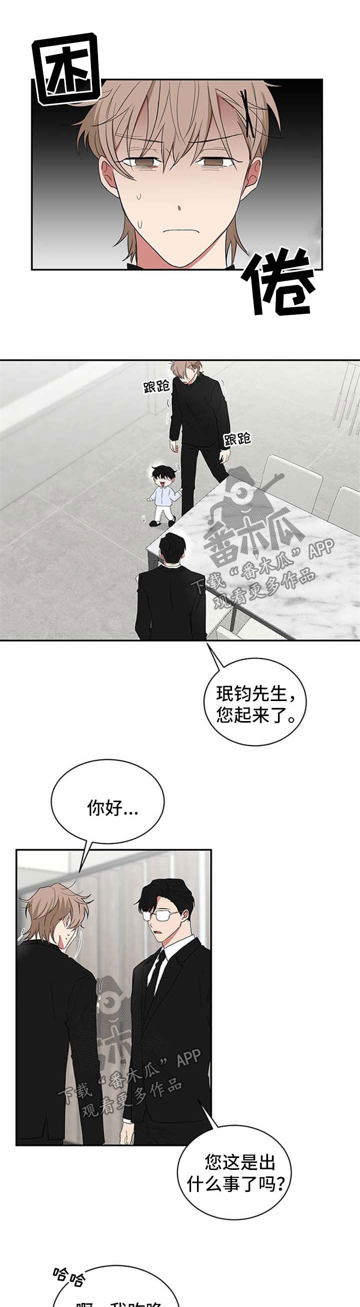 第56章：糟糕透了0