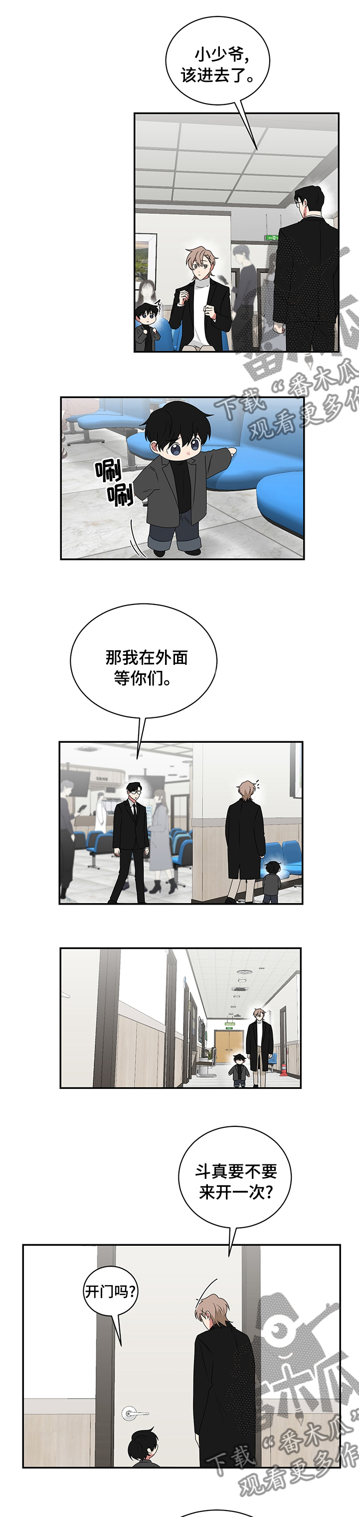 第85章：开门3