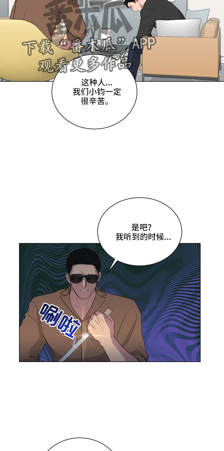 第152章：【第二季】一定很辛苦13