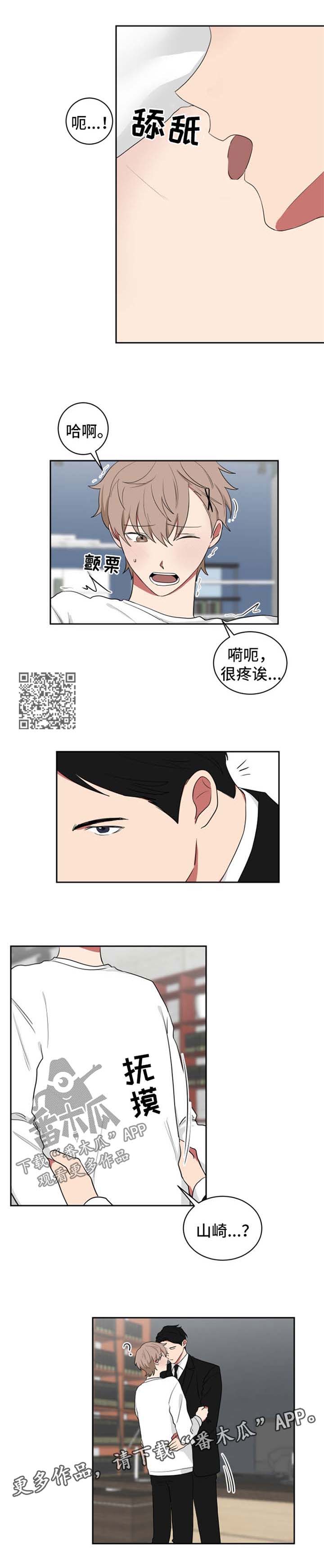 第40章：放肆3