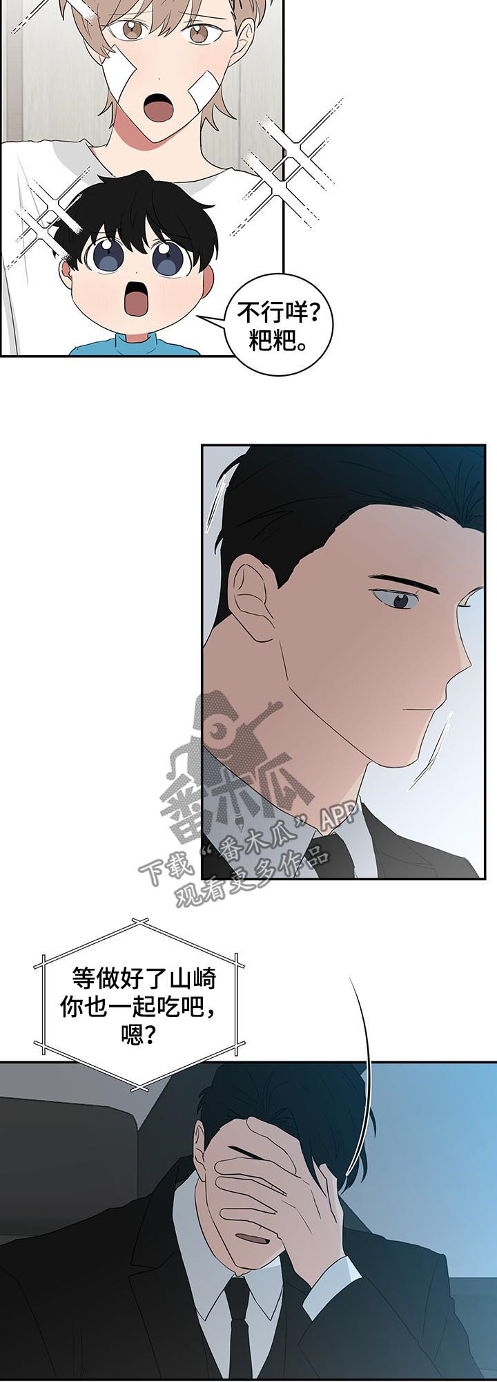 第68章：早餐4