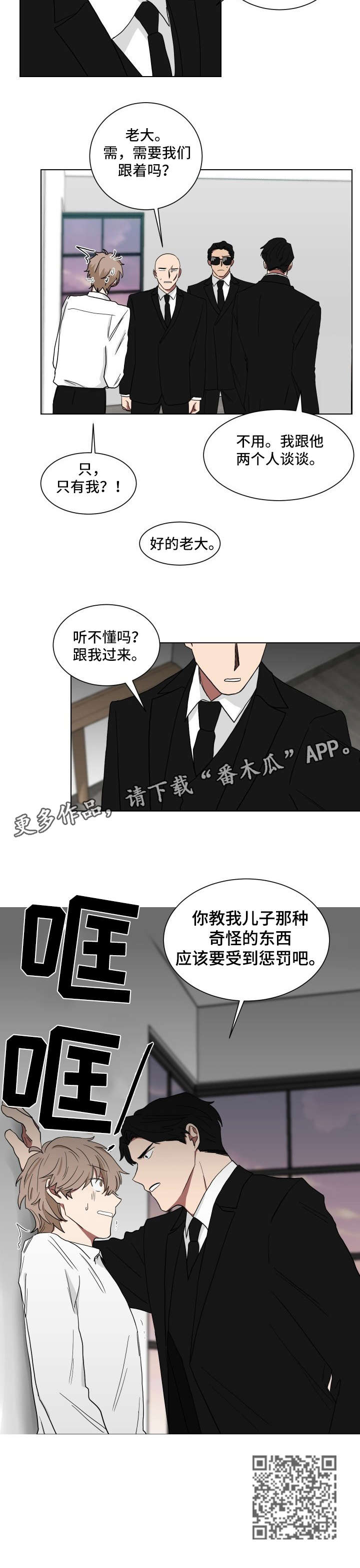 第10章：惩罚5