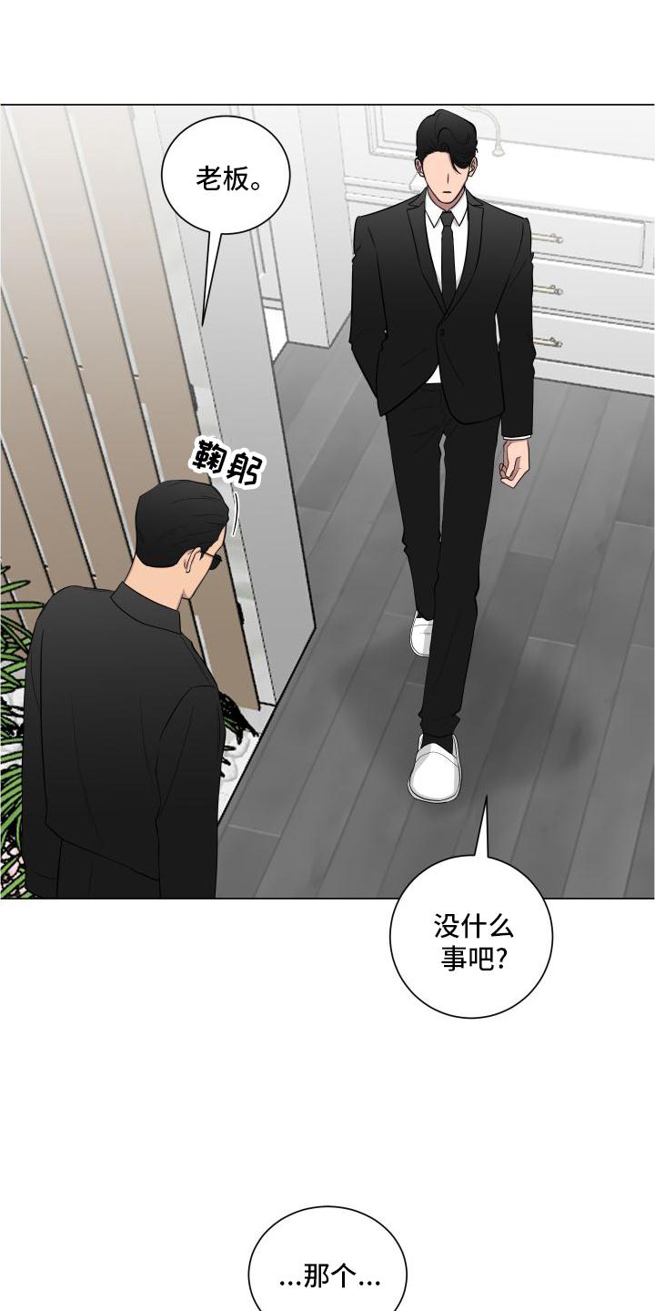 第143章：【第二季】早安吻0