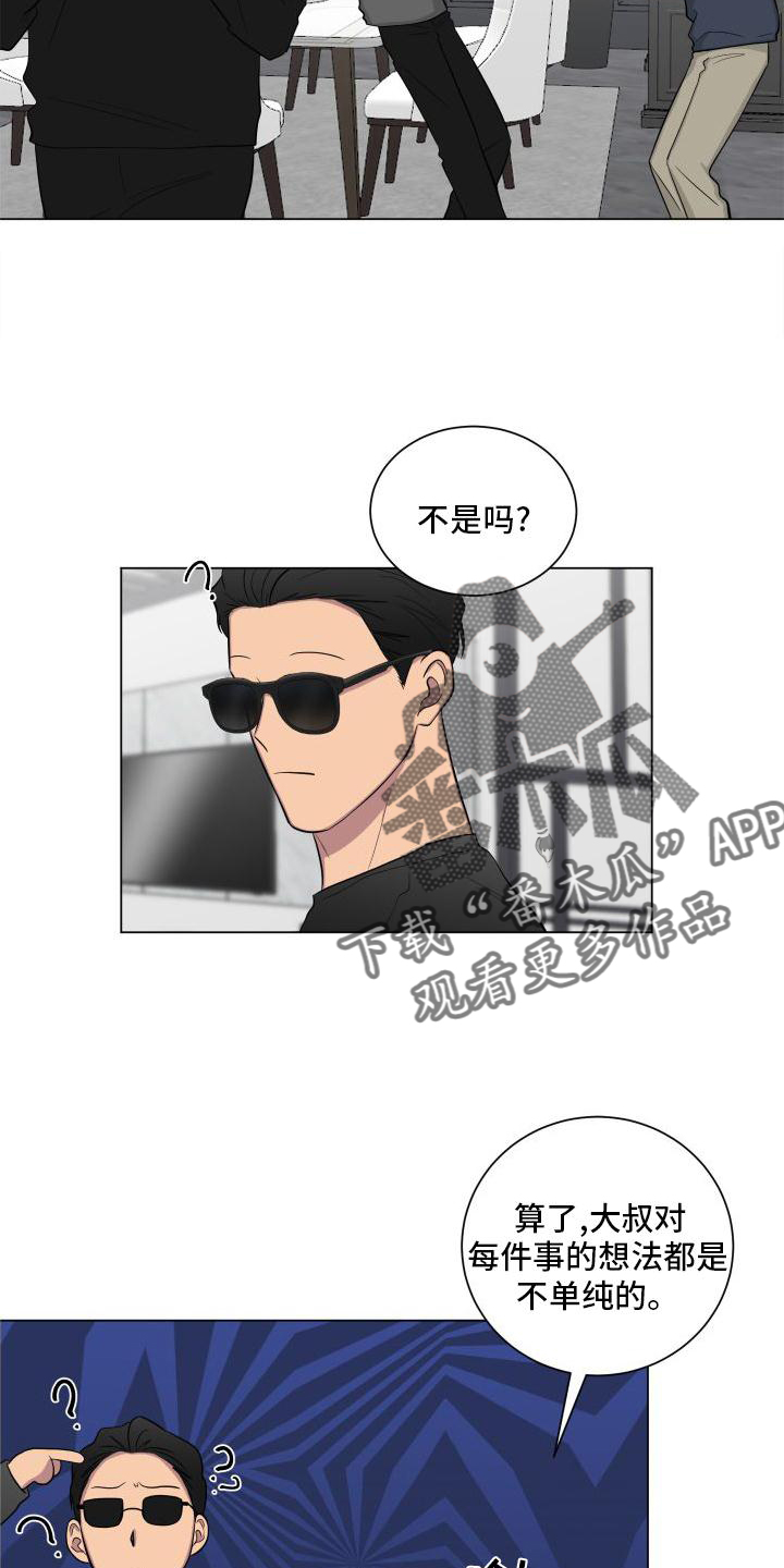 第144章：【第二季】生气16