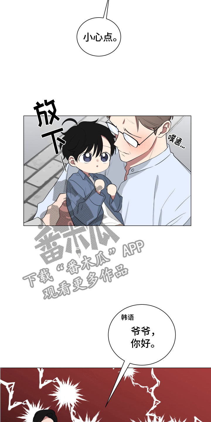 第127章：【第二季】丈母娘25