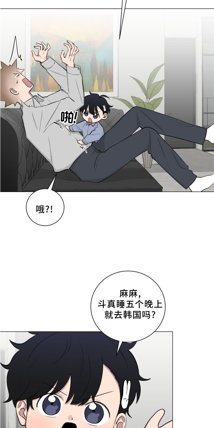 第133章：【第二季】不要说噢6