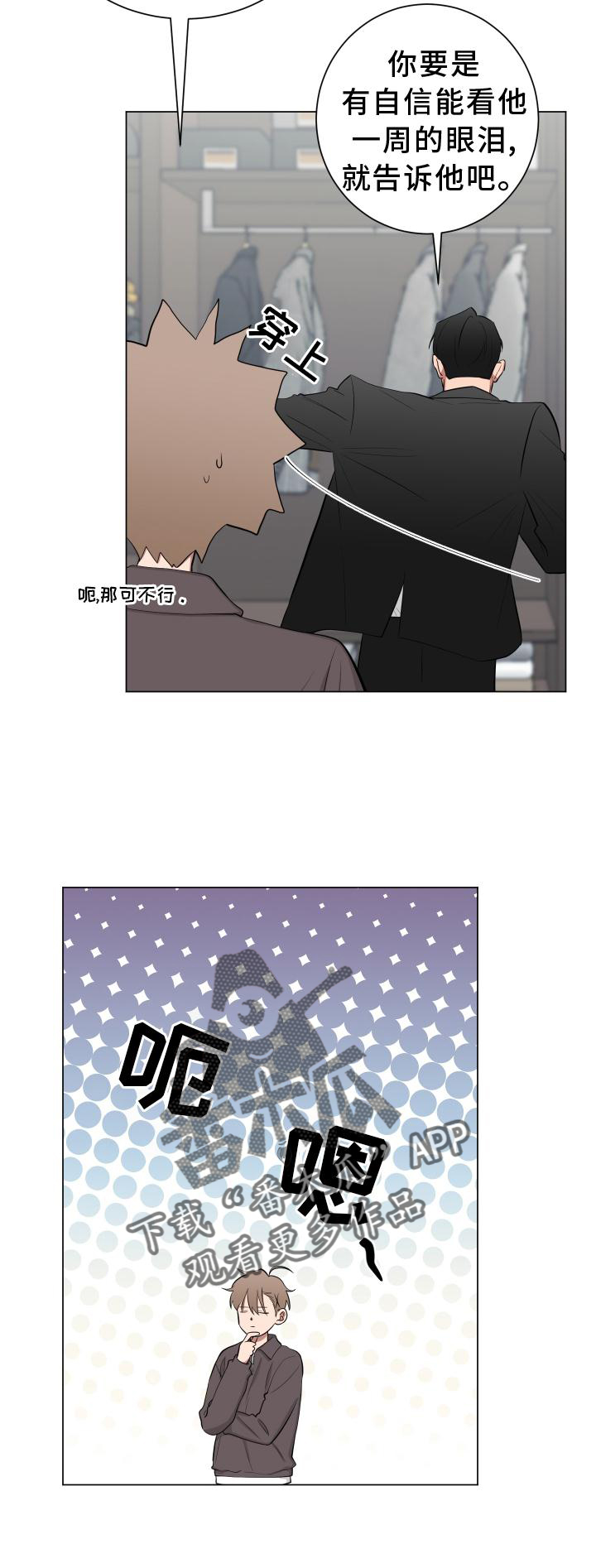 第149章：【第二季】受惊17