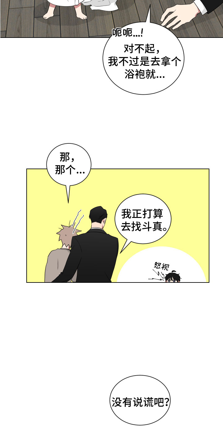 第124章：【第二季】回国16